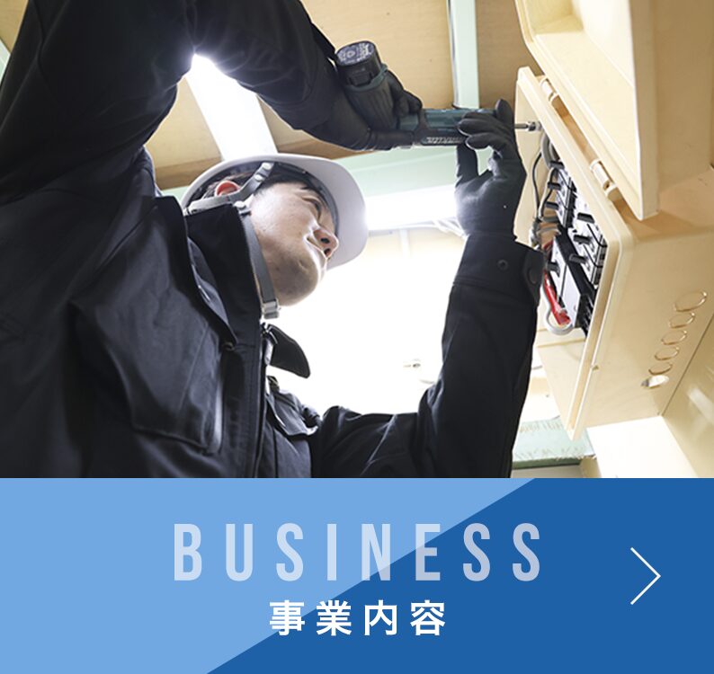 事業内容